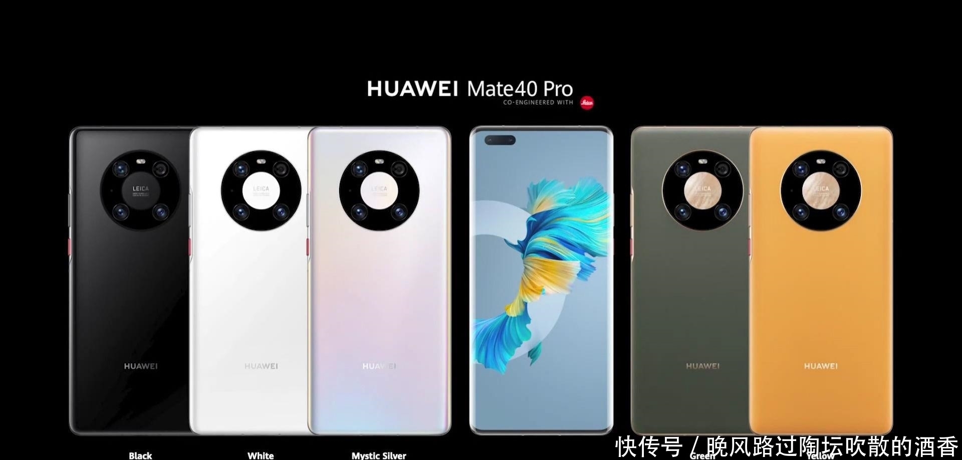 无人问津|史上最惨华为旗舰手机诞生！和Mate40同台亮相：却无人问津
