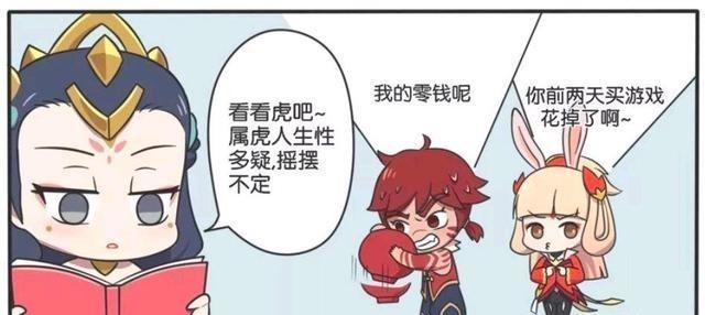 王者荣耀漫画，杨玉环用书分析伙伴性格，首领为什么要给她烧掉？