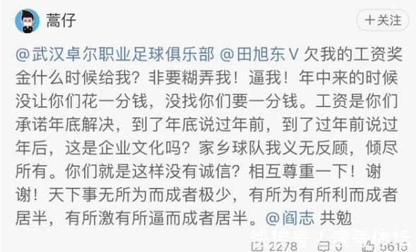 操盘手|终身禁赛!蒿俊闵摊上事了!讨薪不成反被曝光,李铁下课的操盘手