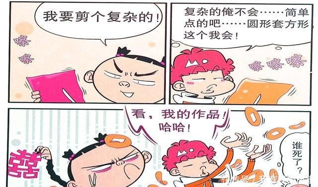 衰漫画衰衰“折纸奇才”丧神附体千纸鹤下蛋脑洞大开