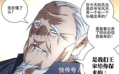 拘灵|一人之下,最贪婪之人非他莫属