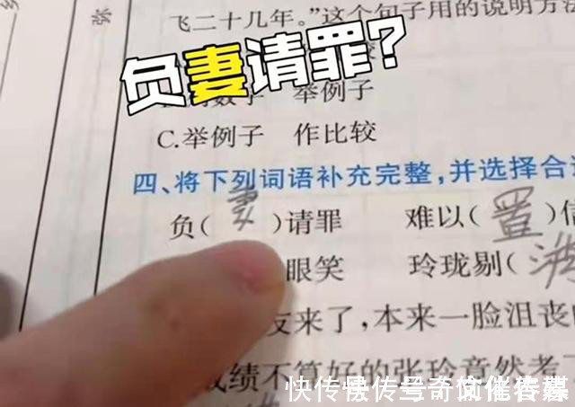 |小学生搞笑作业大赏：这哪里是小学生，分明是段子手！