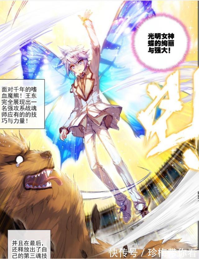 斗羅大陸|斗羅大陸：霍雨浩對戰火焰獅王時很酷？一個字喝退火焰獅王是答案