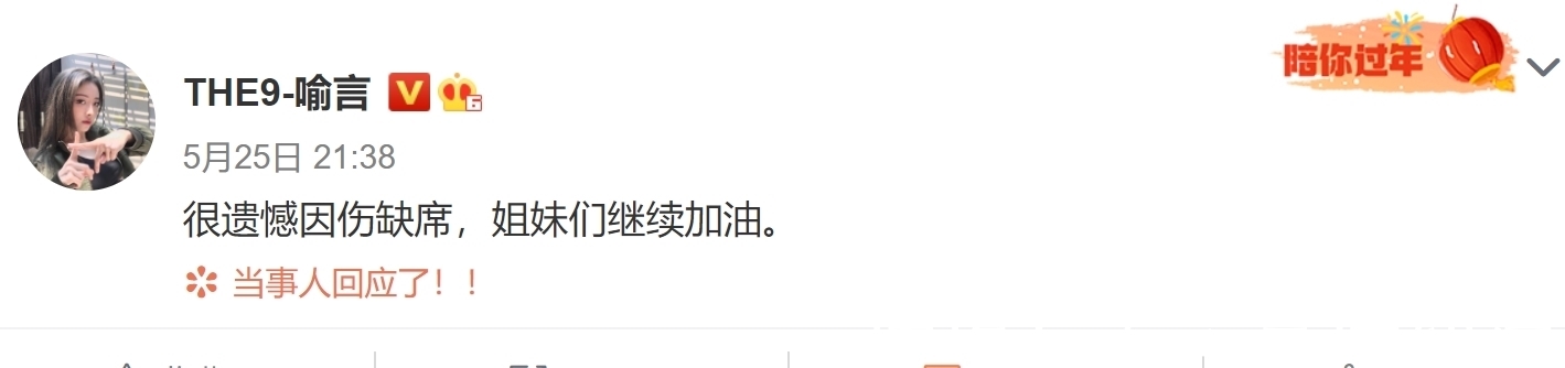 节目|喻言《爆裂舞台》镜头被剪，但是却留声音，曾回应退出如今被打脸