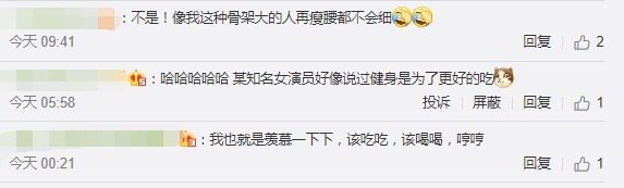 刘涛吉娜互量腰围!刘涛反应太真实,粉丝提醒别忘了更重要的初衷