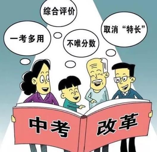 初三|中考改革后将不再允许复读？一半学生被分流到技校，官方给出答复