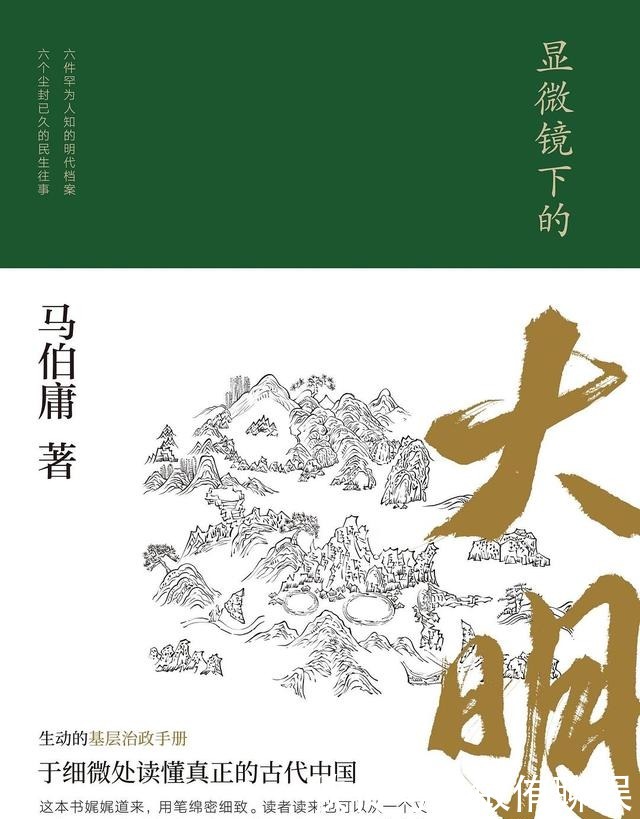 此生|不骗你!这5本历史书籍,此生必读