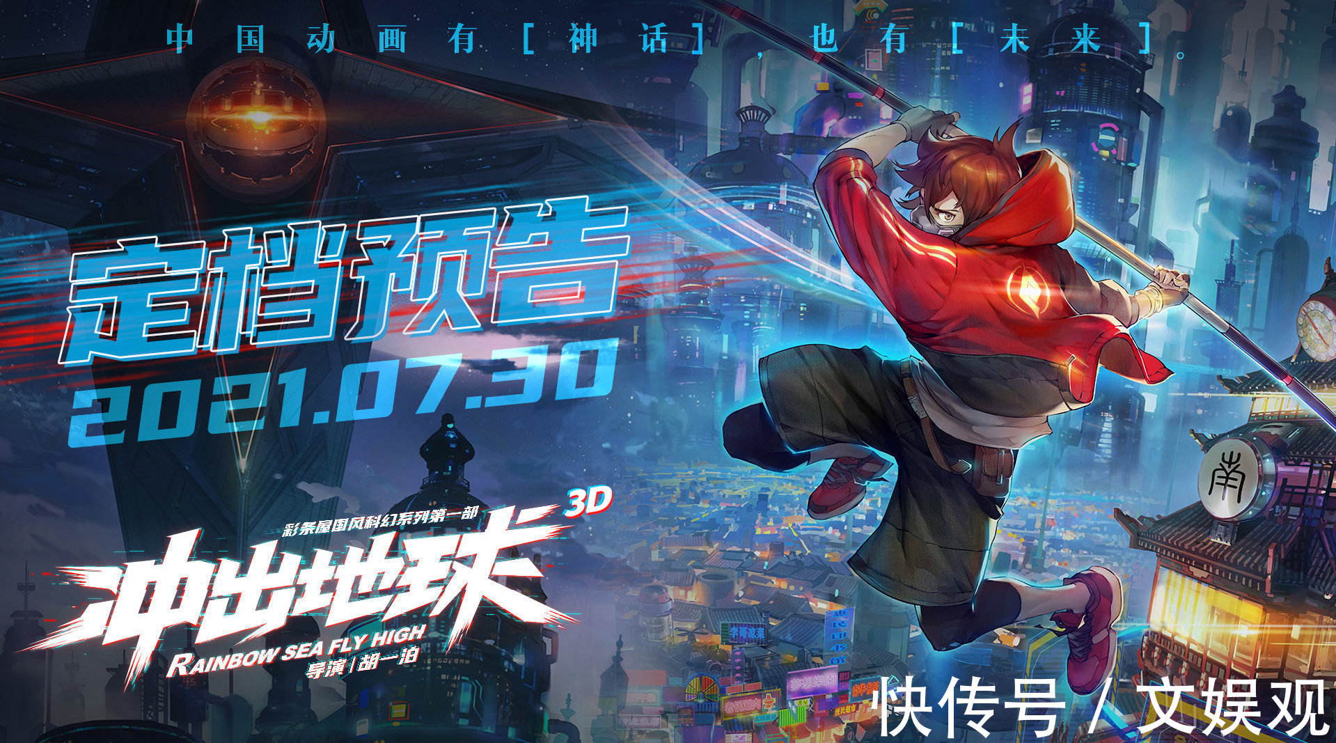 动画电影|动画电影热映,上市计划筹备,2021年度黑马动画公司盘点!