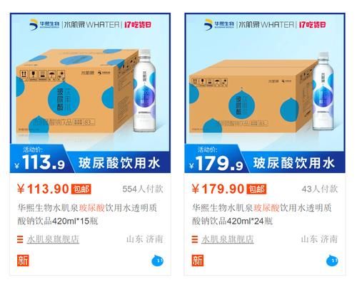 医美业炸锅！玻尿酸饮料都来了，7.5元/瓶，号称喝了可以美肤，你会买吗？