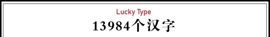 90后小伙不服日本汉字，每天苦练14小时，创造13984个最美汉字！