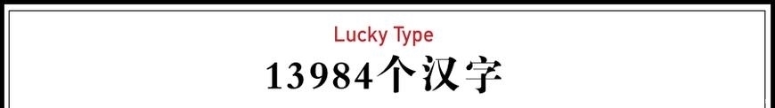 90后小伙不服日本汉字,每天苦练14小时,创造13984个最美汉字!