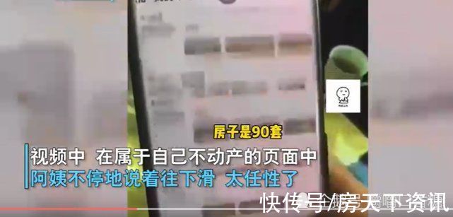 松江区|贫穷限制了我的想象！阿姨坐拥上海90套房106个车位，身价超3亿
