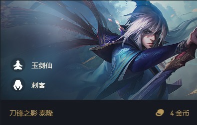 稳定|LOL云顶之弈10.22月神刺阵容稳定上分阵容