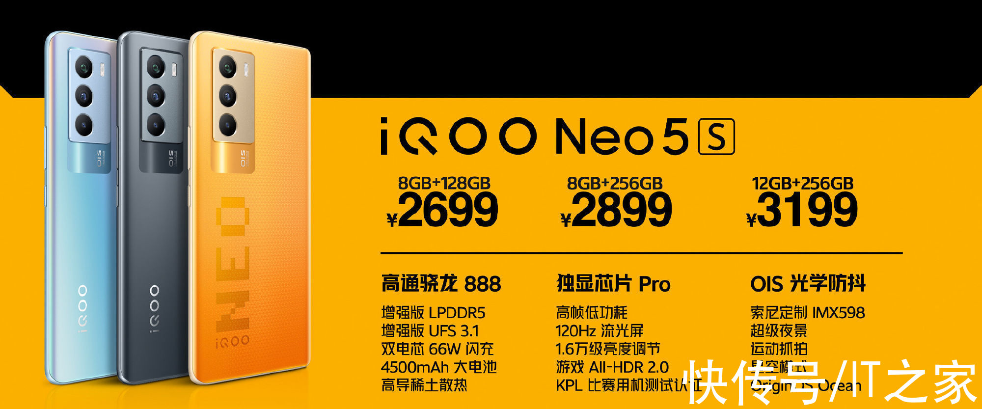 neo5s|iQOO Neo5S 双芯旗舰正式发布