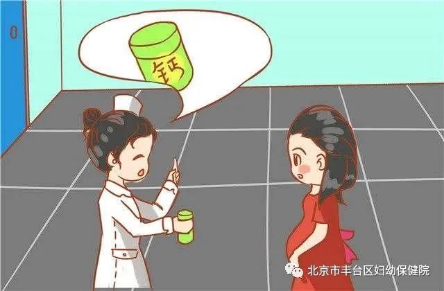 补钙|【听我说科普】孕期如何补钙？