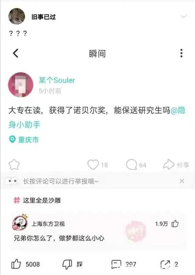 |神评段子合集:月老给你绑的钢丝,都被你用老虎钳剪断哈哈哈