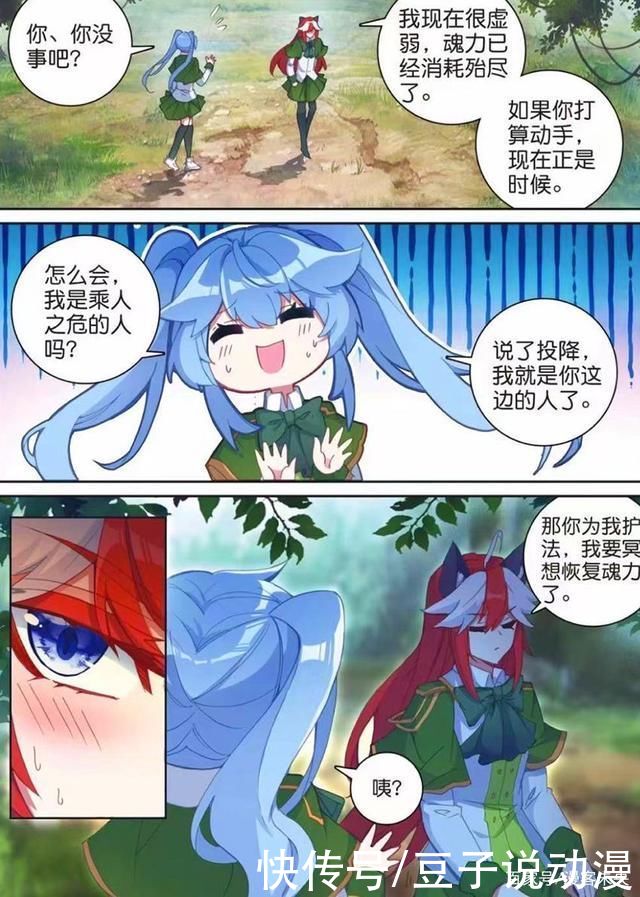 唐舞麟|龙王传说:许小言白丝好性感，舞丝朵首秀融合技，舞麟古月撒狗粮