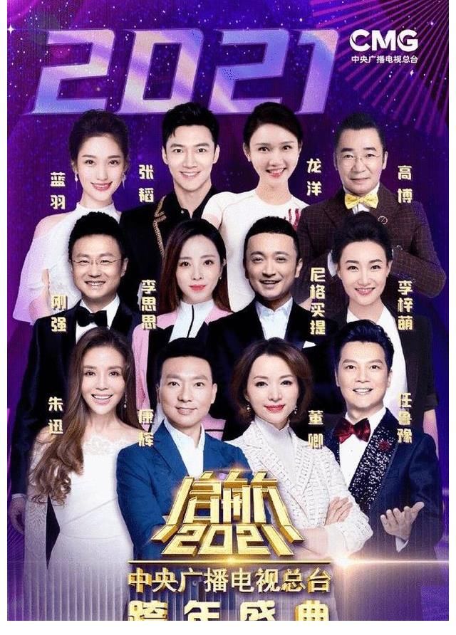 2022年春晚主持人会是哪几位？