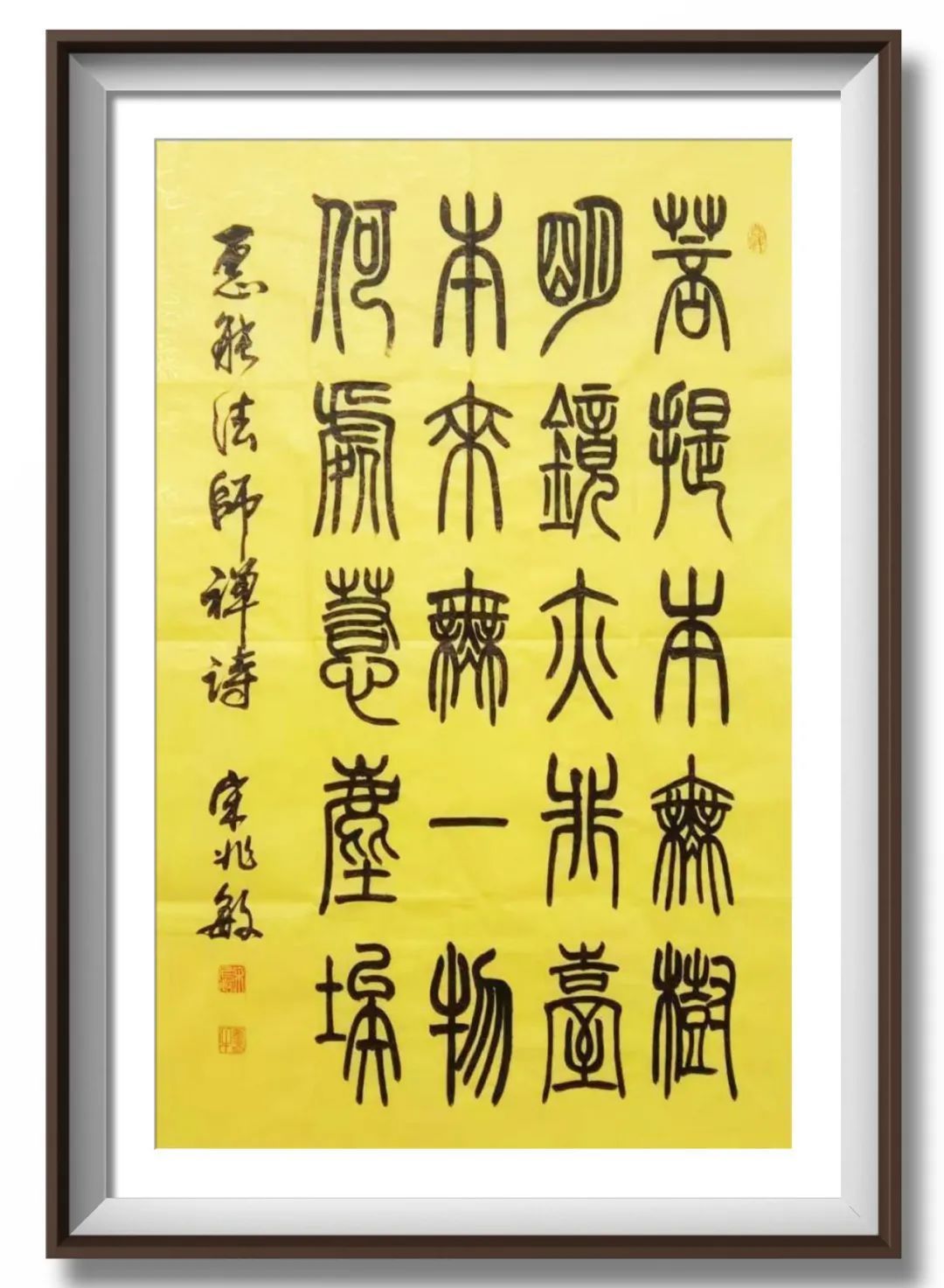 翰墨飘香展风采——宋兆敏书法艺术作品欣赏