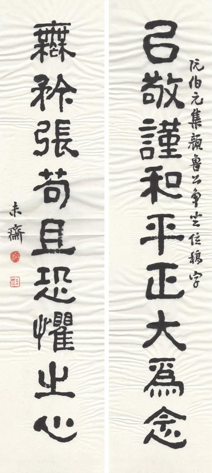  执古|执古——未斋刘敏豪书法作品选辑