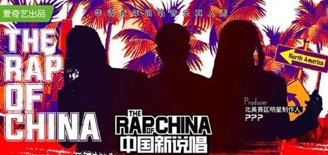 他们是新说唱请过最大牌的导师，但却在节目中一个镜头都没出现