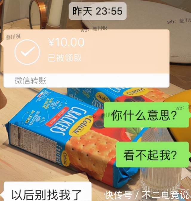 情缘|女玩家问：暗示游戏情缘给我买时装，结果他就给我转了十块故意吗