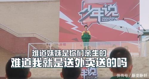 孩子|儿子当众“痛斥”父母偏心妹妹,看到妹妹脸后,网友:不偏心难!