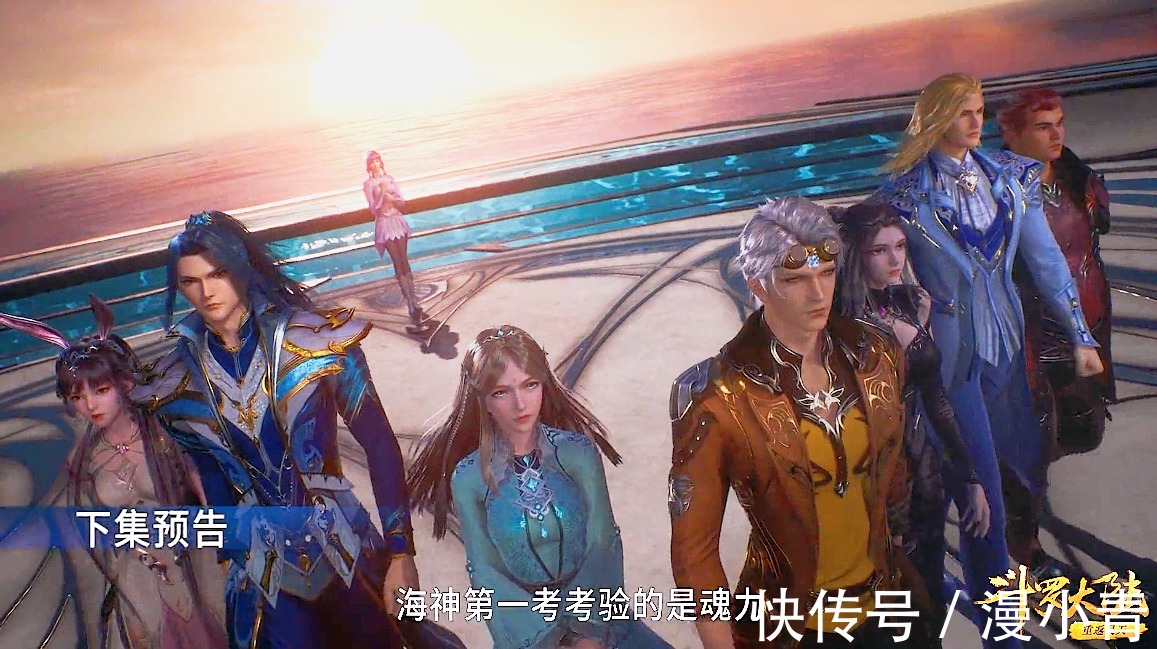 史莱克七怪|斗罗大陆175:唐三背宁荣荣过一考,就连小舞都没有这份待遇