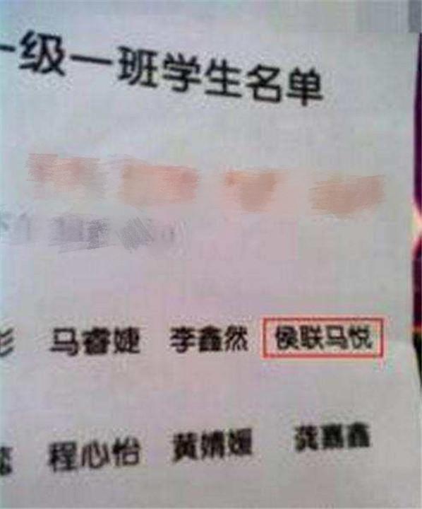 老师|儿子姓“戴”,老师上课从来不点他名,妈妈无奈:我也敢只喊乳名