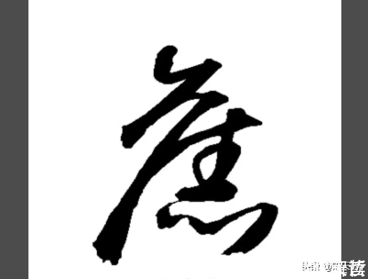 王献之@中书协主席孙晓云一春联两错字,还以为是对的,以讹传讹太可怕