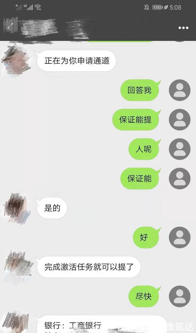 骗子|净网2021 长点心吧，这种事情千万别再干了