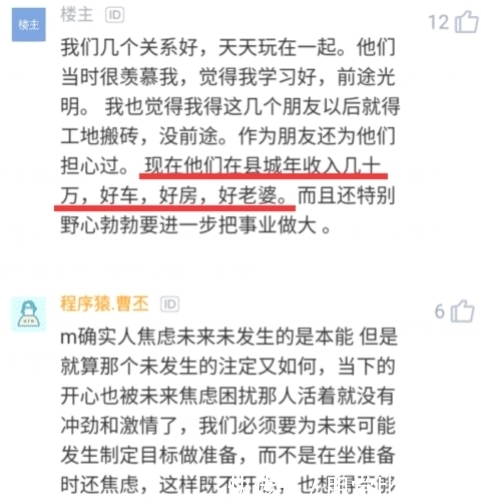 研究生参加初中同学聚会，比较同学收入后吐槽：选择大于努力