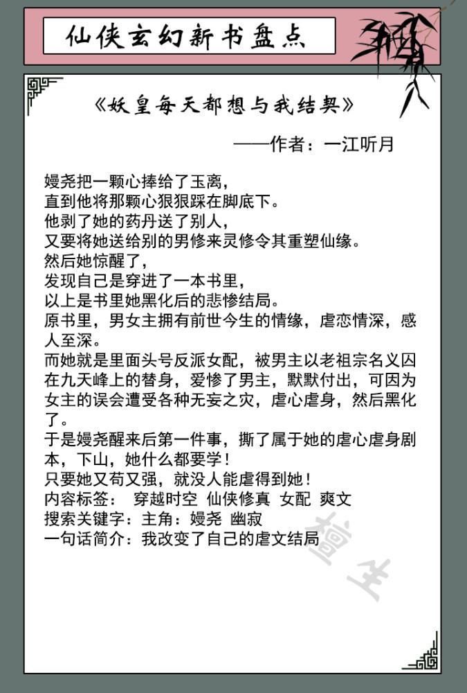 妖族&五本修仙玄幻文:当追杀榜上第一名的十狱魔君被当成菟丝花后……