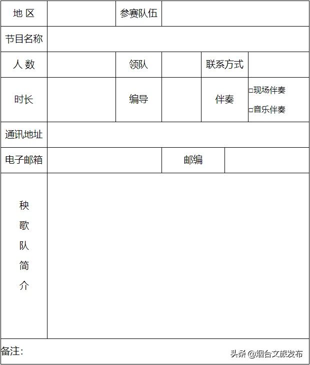  初赛|“中国梦·胶东情”昆嵛区秧歌大赛初赛报名开始啦！