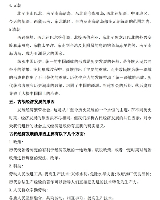 套路|高中历史：十大专题重要考点汇总，考高分的套路都在这！