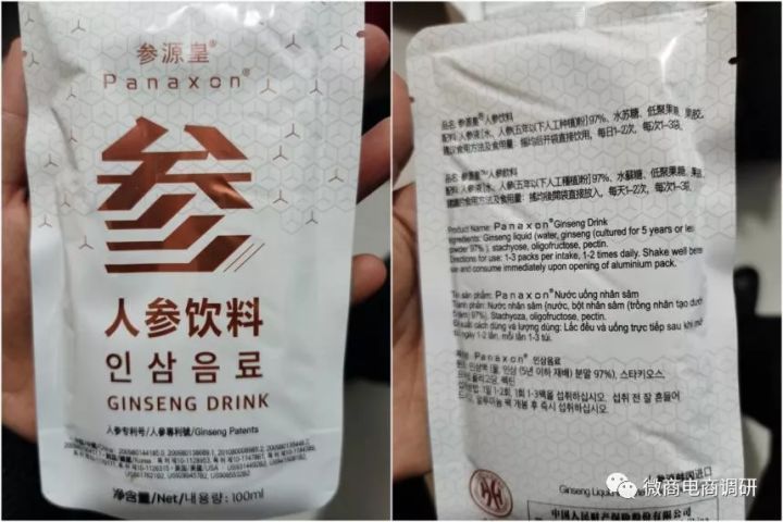 原始股|参源皇饮品、糖果宣传治癌和艾滋病，四级代理挂靠天美仕，卖原始股，称年底上市？