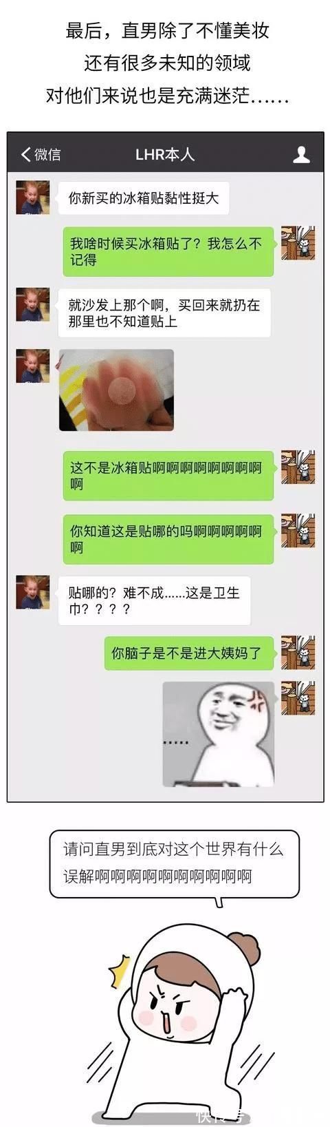 维吾尔族|“你永远想不到直男会把化妆品的品牌名记成什么样子” 哈哈哈这竟然是真的！