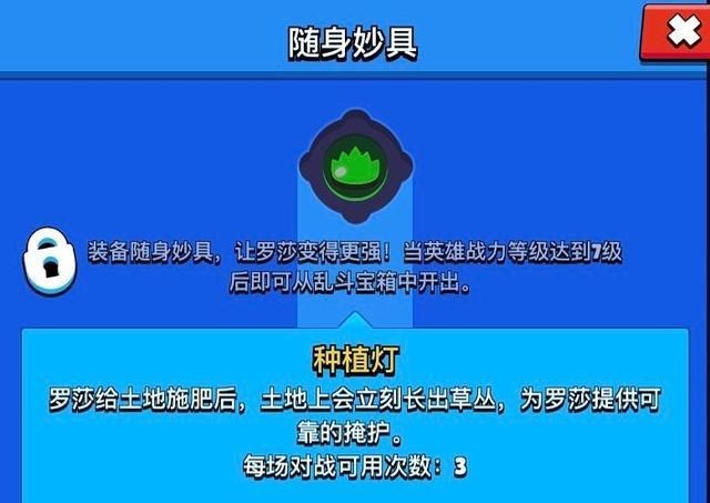 草丛|荒野乱斗生草妙具太鸡肋用得好是战术，用不好坑了自己