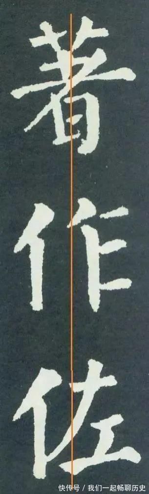 下笔$临帖——第一看结构,第二看笔法,第三看下笔角度