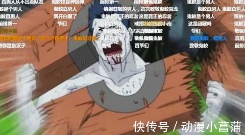 鸣人佐助|火影忍者鬼鲛自杀的那一刻,别忘记开弹幕,评论内容出奇的一致!