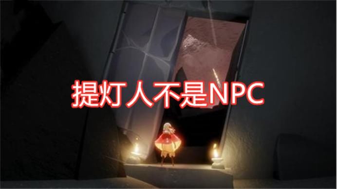 玩法|光遇：仅在墓土和暴风眼出现的玩法，“提灯人”来自于哪里？