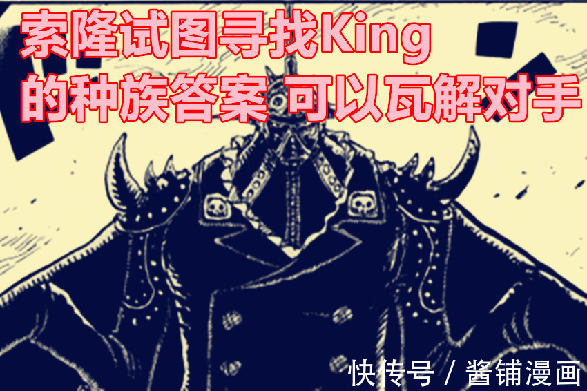 武士刀|海贼王,索隆的阎魔与乐器产生共鸣,马尔科被以藏拽着小腿拖行