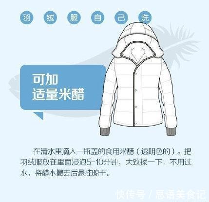 羽绒|羽绒服洗完一坨一坨的?4个建议让羽绒服延长使用,别再用错方法