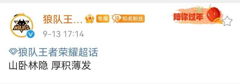 妖刀|狼队林教练无缘大名单，俱乐部暗示会在幕后指导，今屿和妖刀竞争