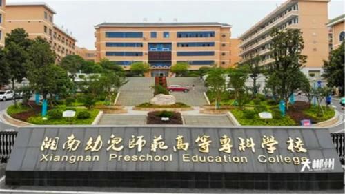 湖南迎来一座重量级大学，由3所高校合并，投资9.5亿，已开始招生