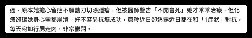 影视剧|46岁女星分享抗癌经历，呼吸困难似行尸走肉，因贫血考虑切除子宫