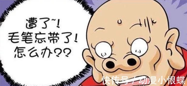 |搞笑漫画师傅送不倒神仙水,男子心急失误,错失初次