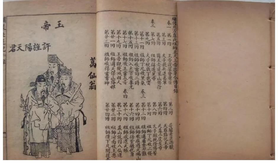 东游记&都熟知西游记,那东游记、南游记和北游记又是什么书