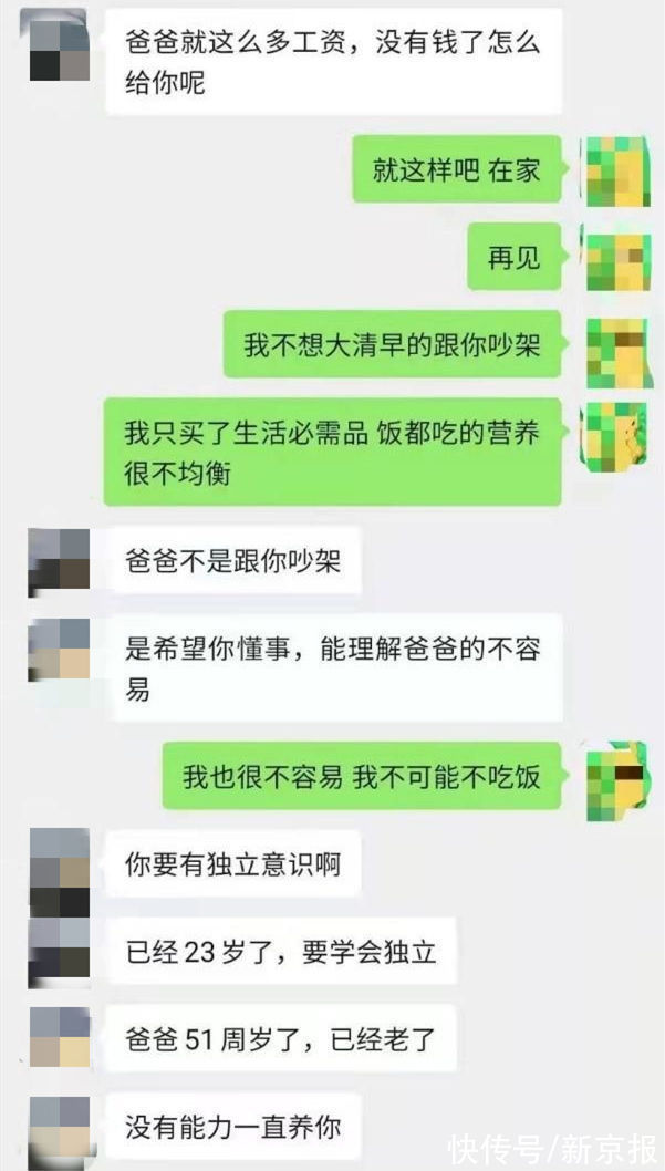 父亲|留学生因生活费辱骂父亲：不该如此怨怼为你倾尽一生的父母