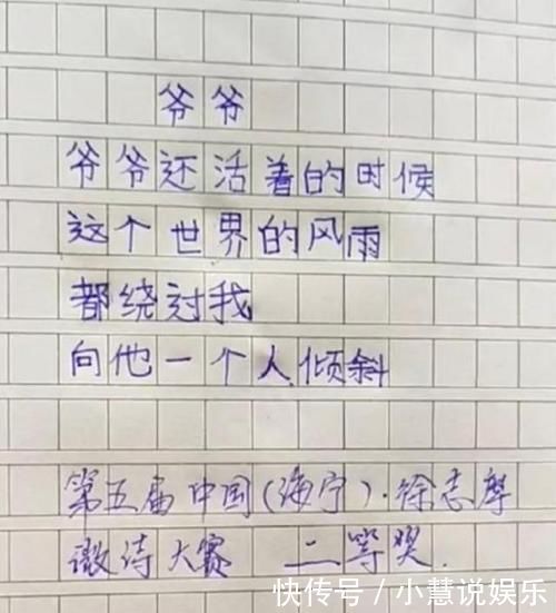 小学生“即兴作诗”火了，妈妈哭笑不得，老师个个都是人才